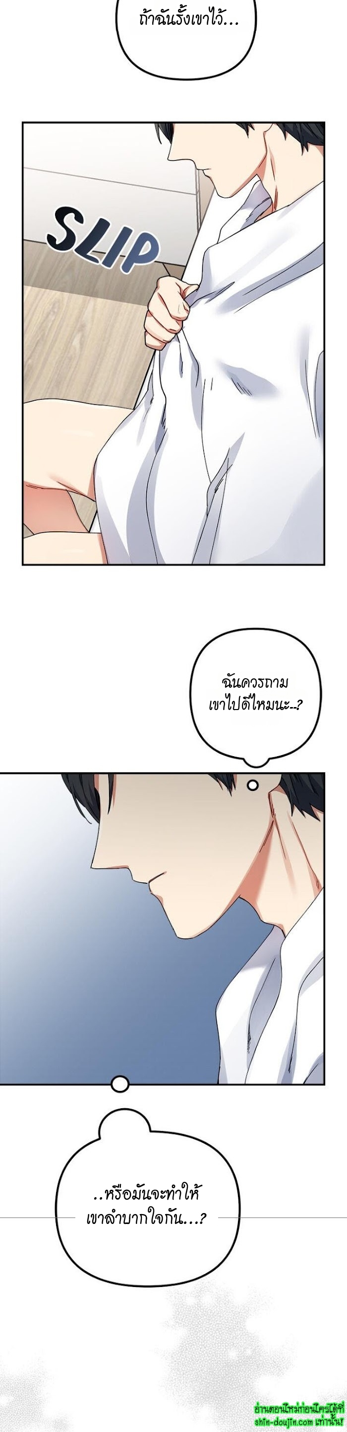 Tiger’s Wedding Day EP 9